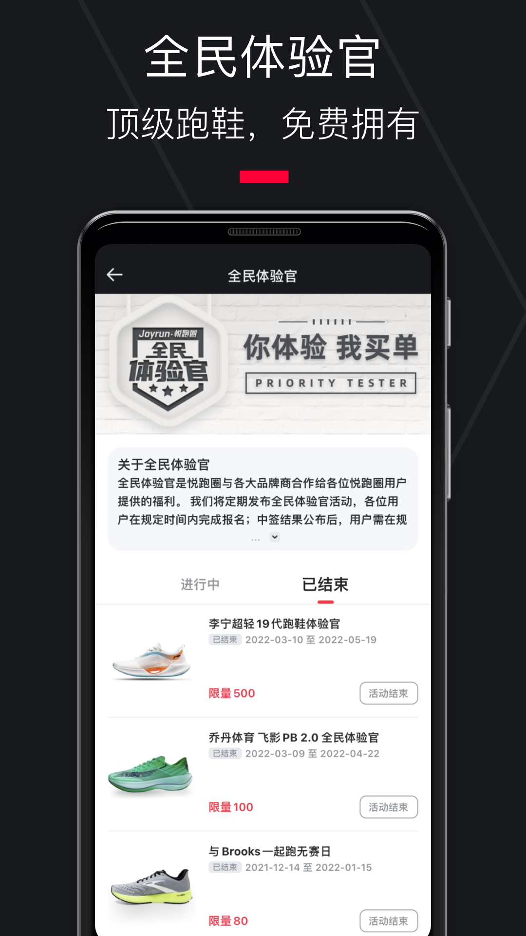 悦跑圈计步器下载安装