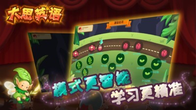 大思英语下载应用