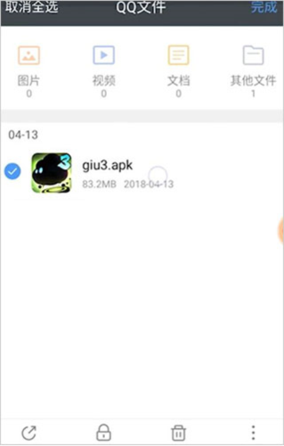 腾讯文件管理器旧版本5