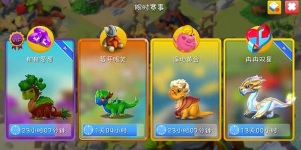 萌龙大乱斗图片9