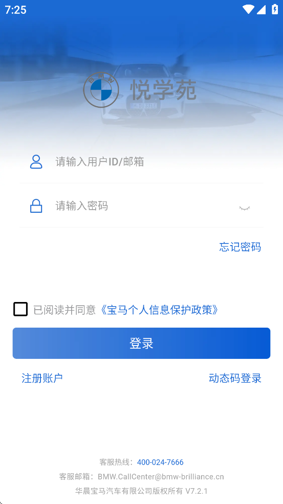 悦学苑APP官方下载