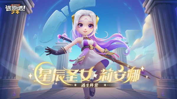 逃跑吧少年图片3