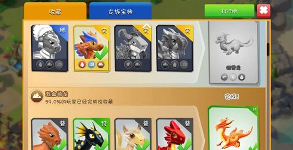 萌龙大乱斗图片8