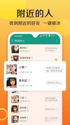 连信下载加朋友聊天
