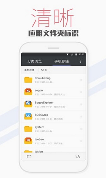 腾讯文件管理器旧版本