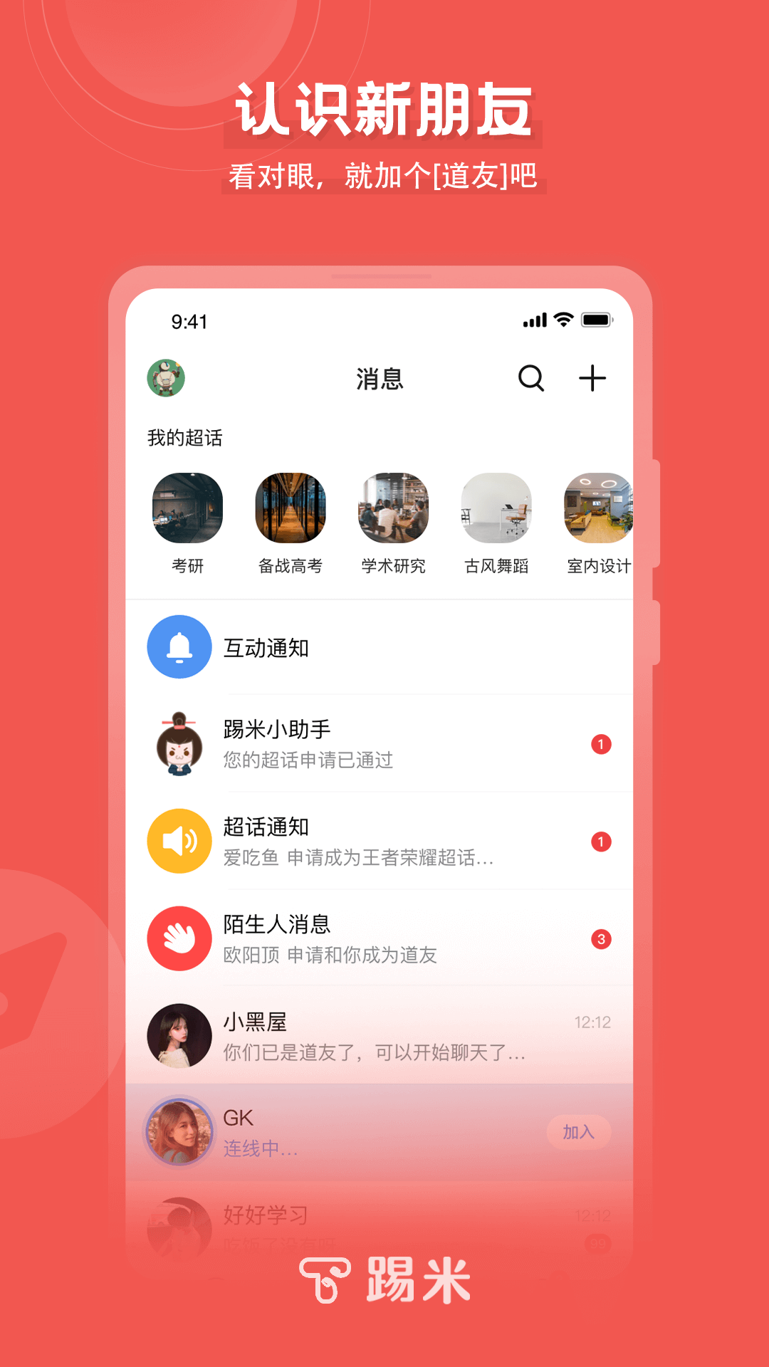 踢米app