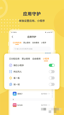数育帮家长端app安卓版