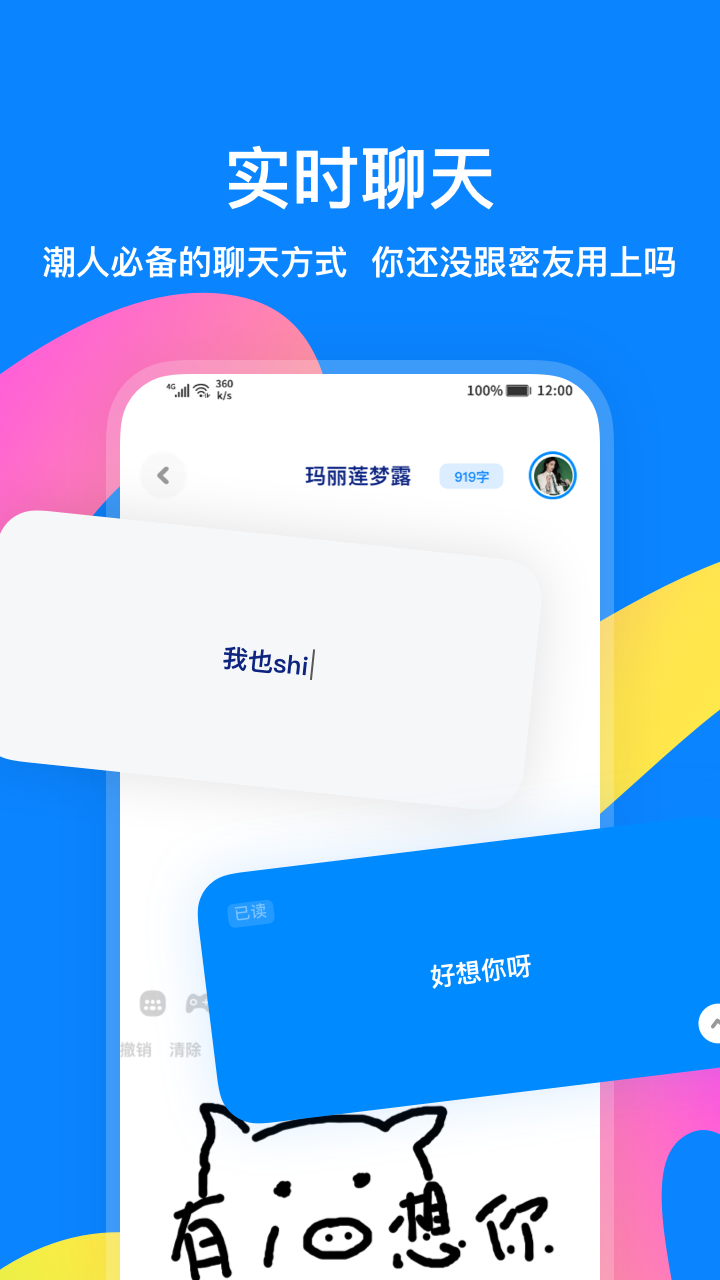 火星交友app