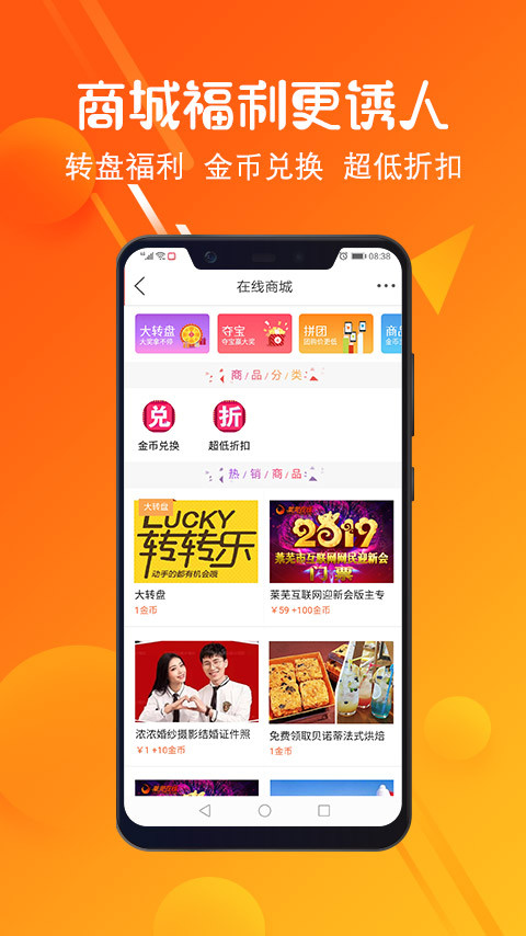 莱芜在线论坛app