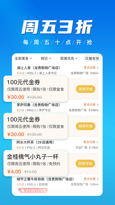 慧济生活app