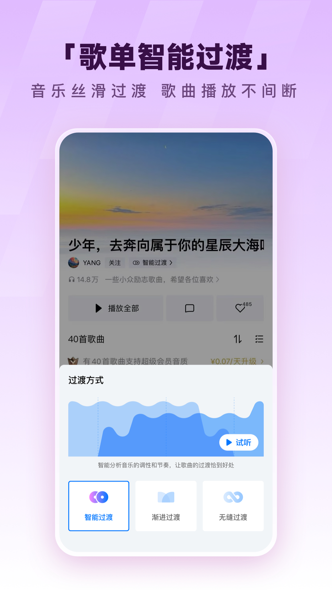 酷狗音乐下载安装最新版免费下载