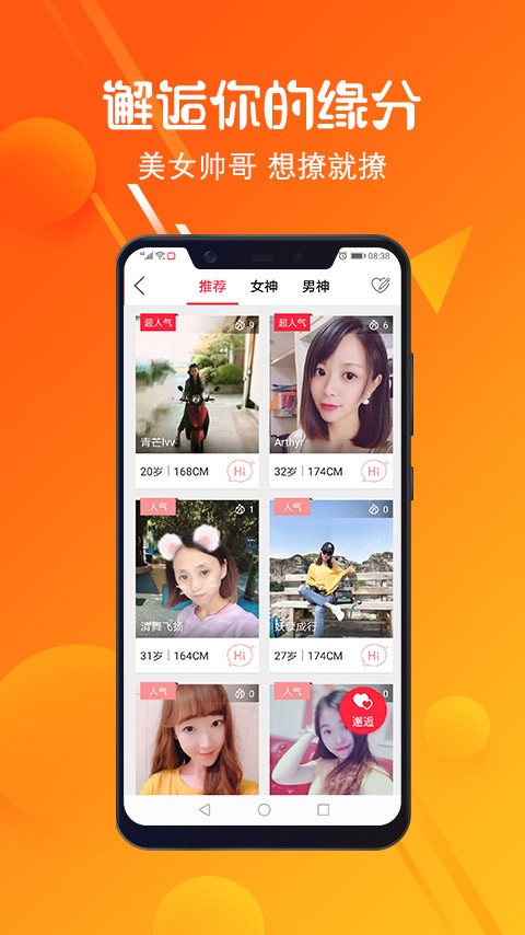 莱芜在线论坛app