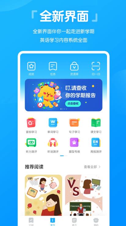 高分说新版app