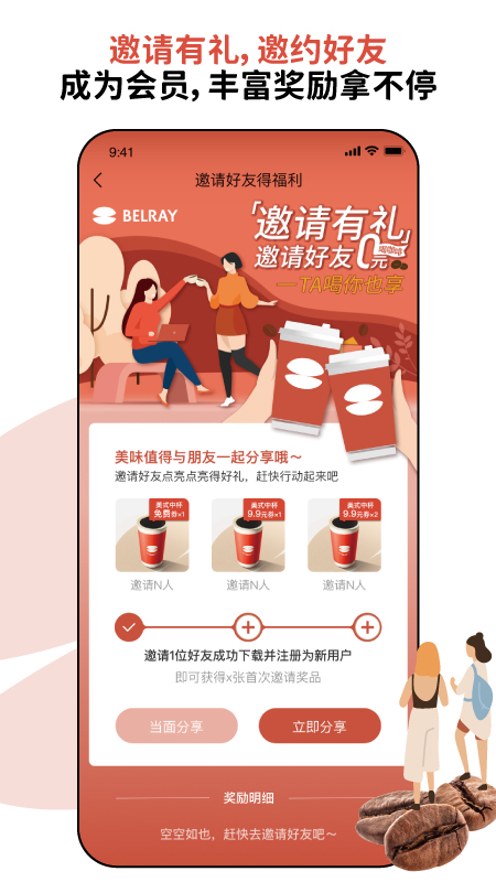 贝瑞咖啡app安卓版