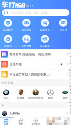 车行168汽车官方app