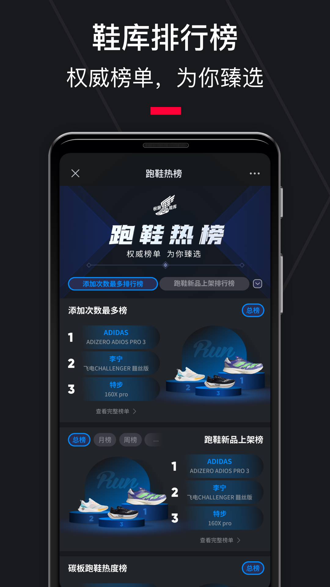 悦跑圈计步器下载安装