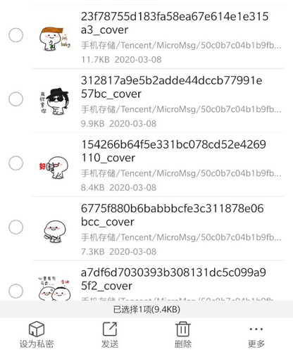 腾讯文件管理器旧版本10