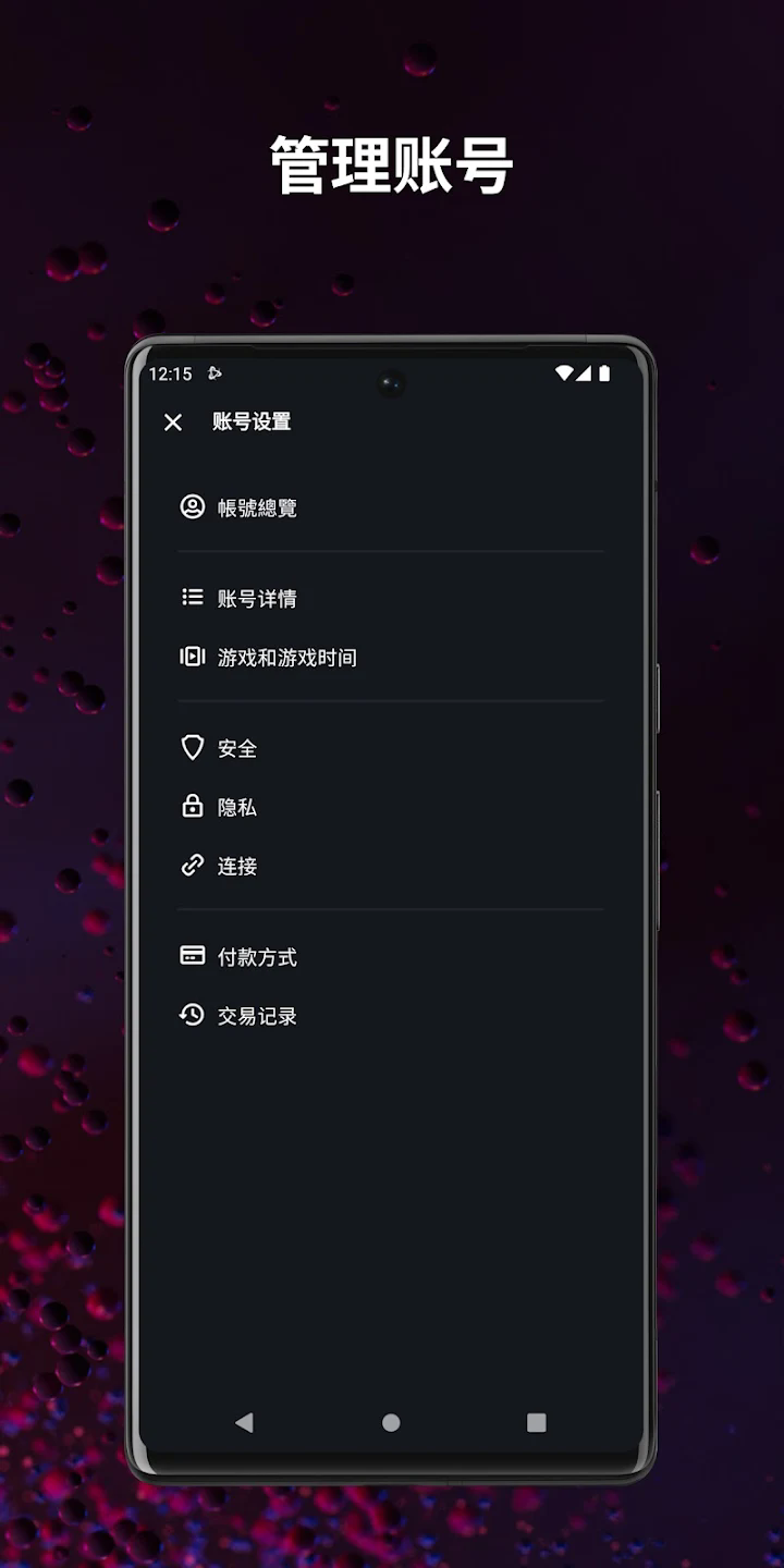 暴雪战网手机app