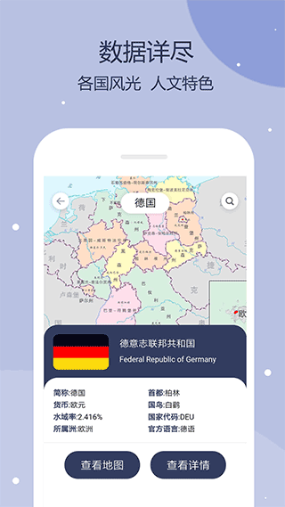 世界地图卫星高清版app