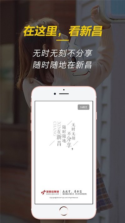 新昌信息港招聘专版(个人招聘)app