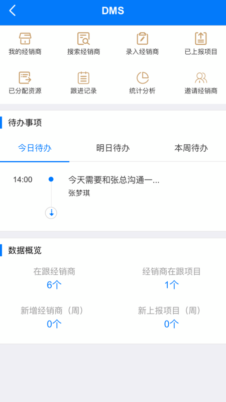 RCC工程招采app