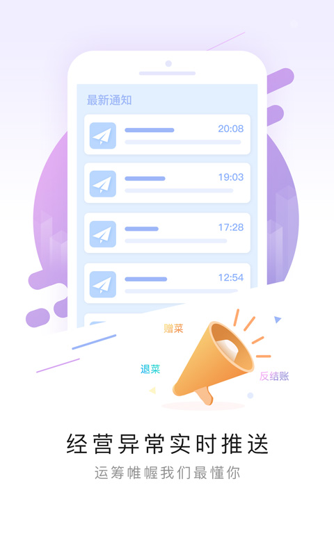 排队网app