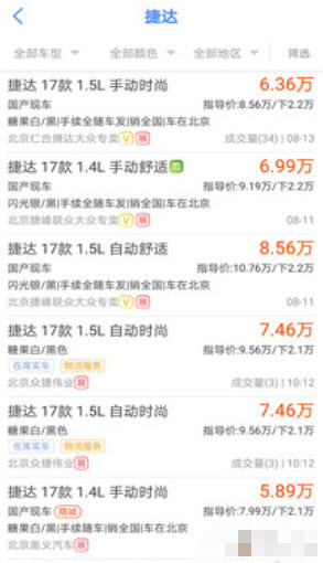 车行168汽车官方app