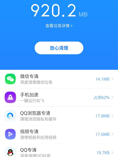 腾讯文件管理器旧版本9