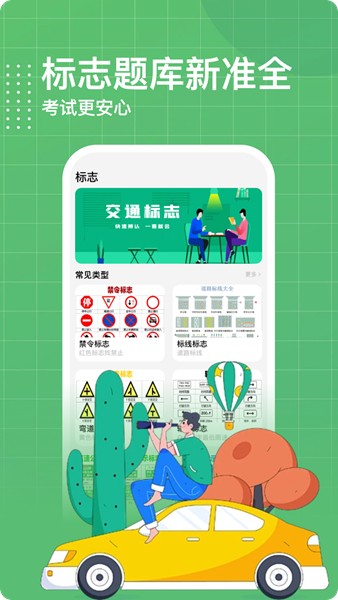 一考通