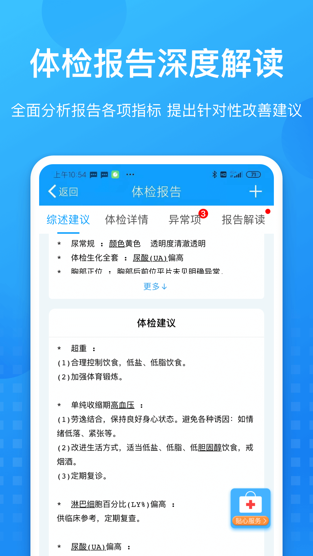康康在线app