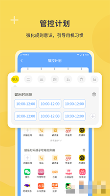 数育帮家长端app安卓版