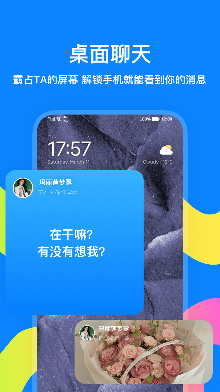 火星交友app