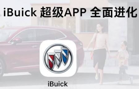 iBuick超级app