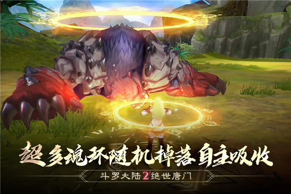 斗罗大陆2绝世唐门9游版