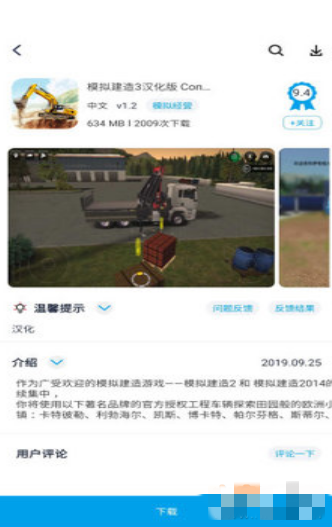 淘气侠app最新版