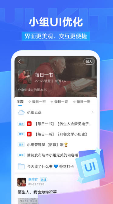 超星学习通app最新版