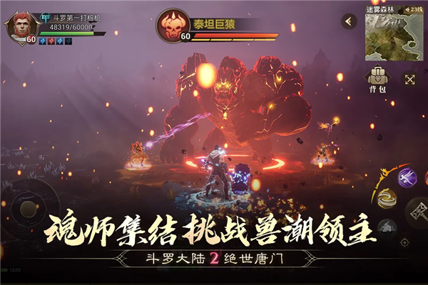 斗罗大陆2绝世唐门9游版