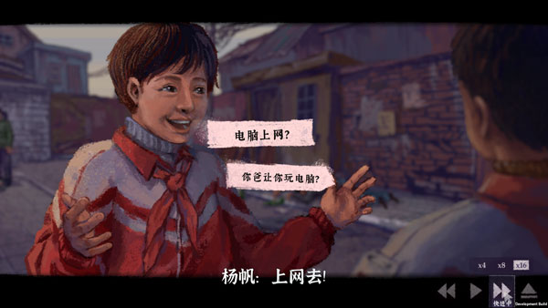 完美的一天8