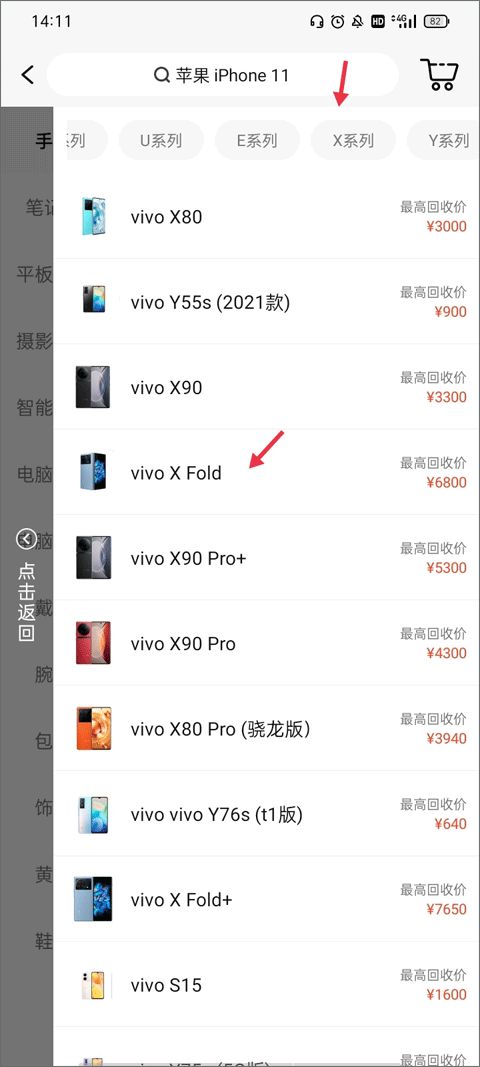 爱回收app最新版