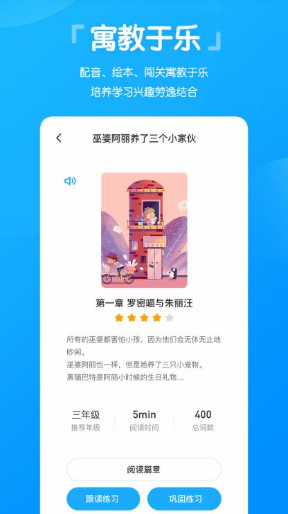 高分说新版app