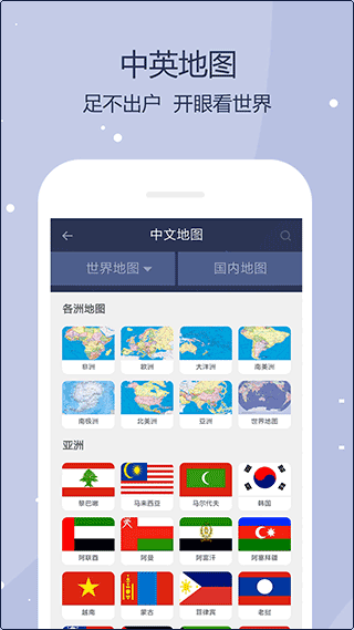 世界地图卫星高清版app