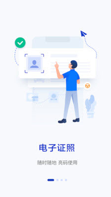 警察叔叔app最新版