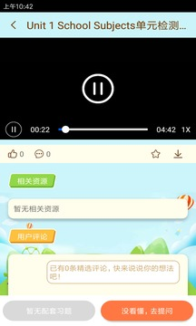 状元共享课堂app