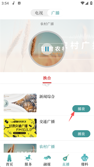 视听甘肃客户端app