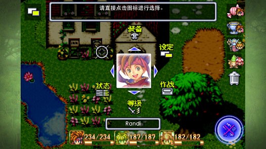 圣剑传说2安卓汉化版