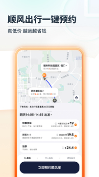 滴答出行官方免费版app