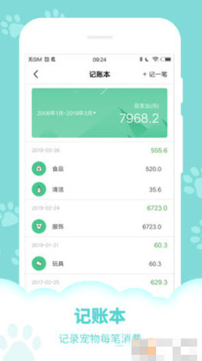 狗语翻译器app官方版