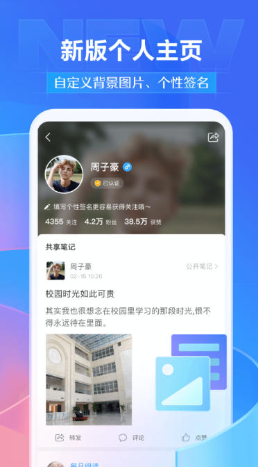 超星学习通app最新版