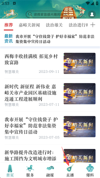视听甘肃客户端app