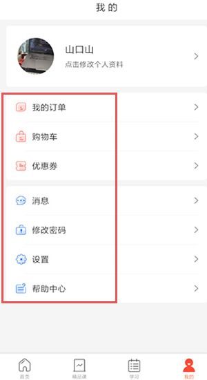 专技天下app
